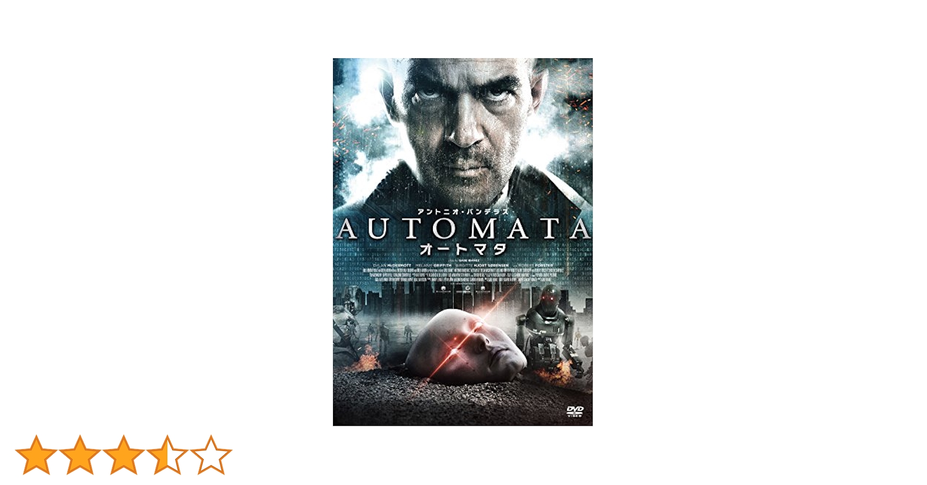 Amazon.co.jp: オートマタ [DVD] : アントニオ・バンデラス